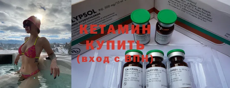 КЕТАМИН ketamine  MEGA ONION  Козьмодемьянск 