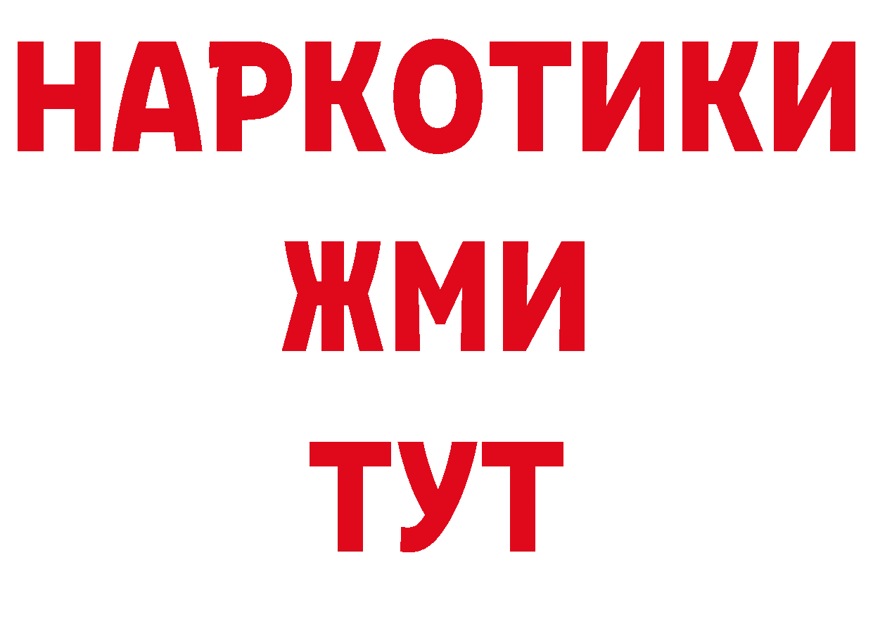 ГЕРОИН хмурый ТОР дарк нет гидра Козьмодемьянск